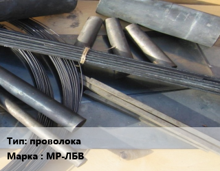 Молибден проволока Марка: МР-ЛБВ, кг, по запросу цена от 3150 ₼ / кг, где купить, условия доставки в Баку и Бакинская области